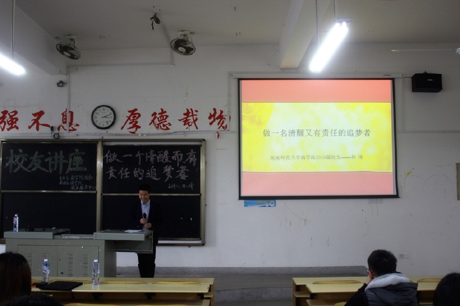 永利23411集团优秀校友应邀回校作演讲