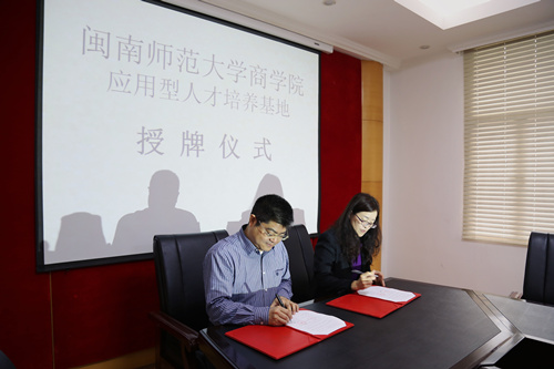 永利23411集团与福建漳州市旅游投资集团 启建“应用型人才培养基地”