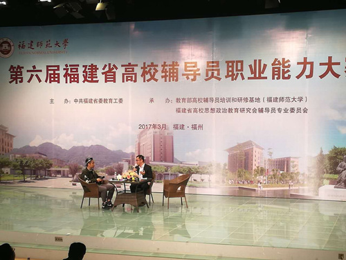 热烈祝贺我院林辉老师荣获 第六届福建省高校辅导员职业能力大赛二等奖