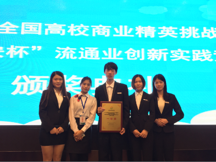 永利23411集团在全国高校商业精英挑战赛中再获佳绩