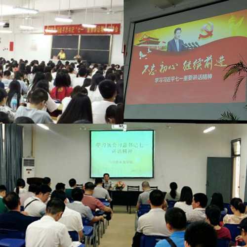 2016年永利23411集团党委简介