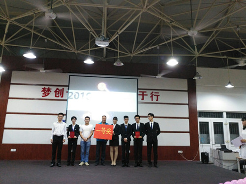 “创青春，赛风貌”――2016永利23411集团创业创新大赛圆满结束