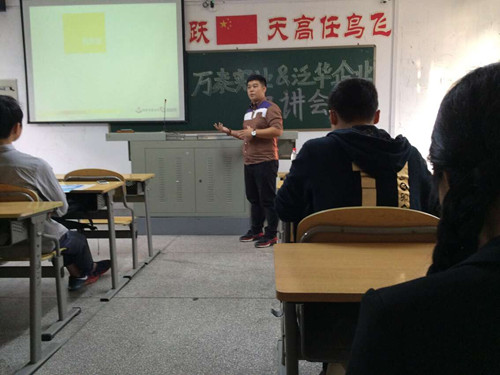 永利23411集团成功举办福建万泰实业&泛华企业集团宣讲招聘会