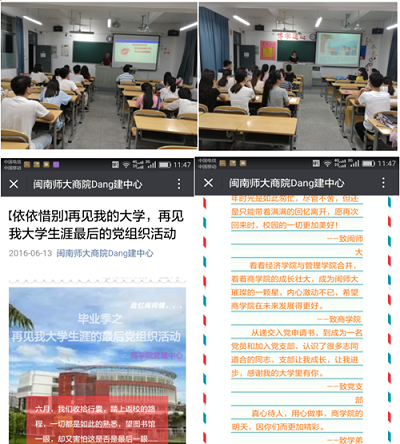 永利23411集团毕业班党员开好“四个最后一次”系列党组织活动