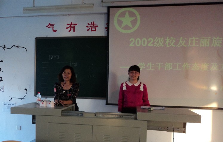 经济学院优秀校友与系学生干部开展交流会