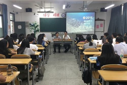 永利23411集团07届校友佘宇返校交流座谈