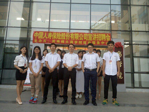 永利23411集团成功举办中国人寿股份有限公司宣讲招聘会