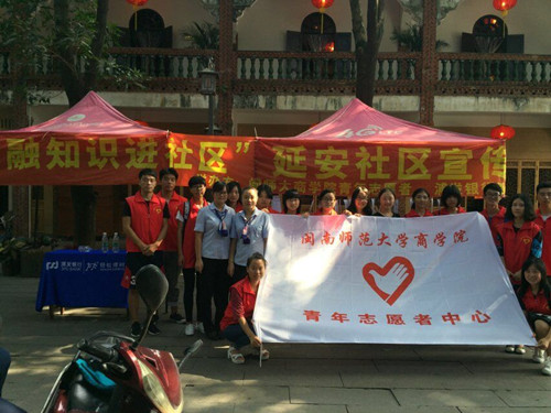 永利23411集团青年志愿者中心进社区推广金融知识普及活动