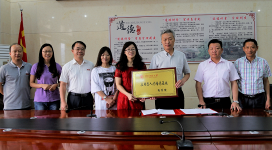 永利23411集团与地方企业共建“应用型人才培养基地