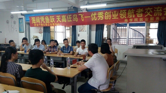永利23411集团创业交流会照片2