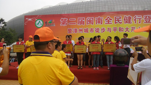 永利23411集团青年志愿者助力漳州城市徒步穿越赛