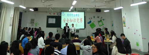 永利23411集团安全知识竞赛决赛圆满结束