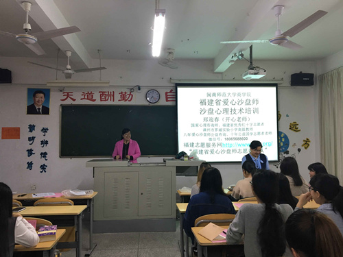 永利23411集团爱心沙盘师志愿服务团队正式成立