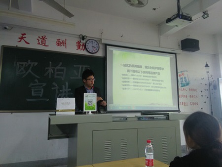 永利23411集团成功举办福建欧柏亚日化有限公司宣讲招聘会