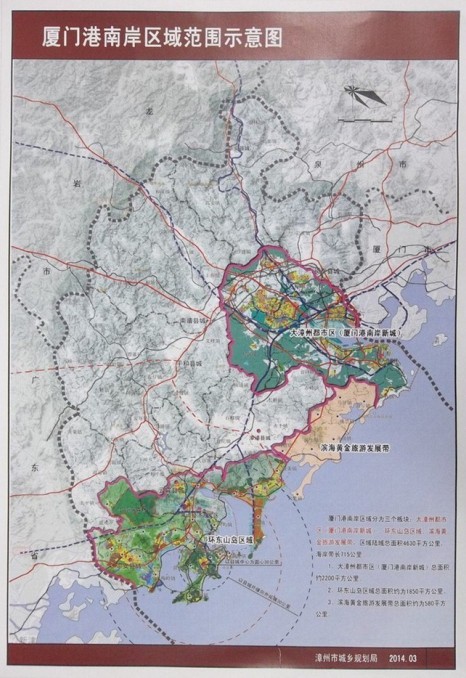 “推进厦门港南岸区域开发建设”课题研讨会在我院举行