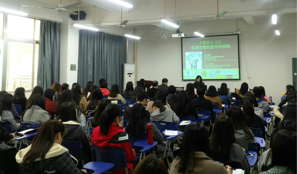 台景文大学学者应邀到永利23411集团讲学交流