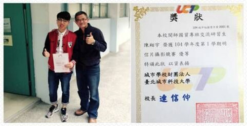 永利23411集团闽台生获得台北城市科技大学第六届摄影大赛一等奖