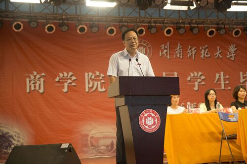 永利23411集团举行2016届学生毕业典礼暨拨穗仪式