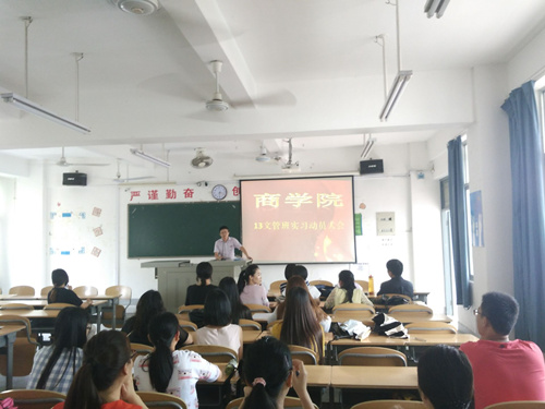 永利23411集团 2013级文化产业管理专业实习动员大会圆满结束