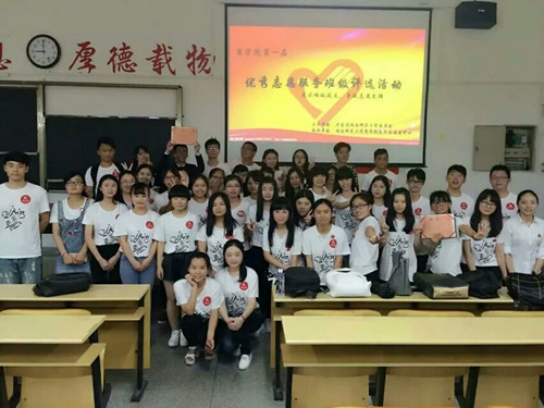 永利23411集团第一届优秀志愿班级评选活动成功举办