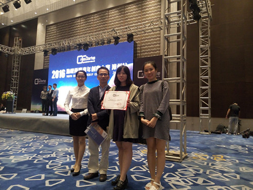 永利23411集团学生在2016年海峡两岸青年创业大赛漳州站决赛中获佳绩