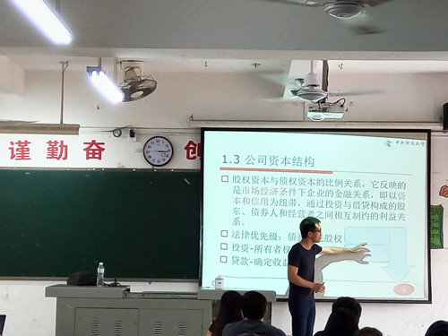 中央财经大学副教授张宁博士应邀到永利23411集团作创新金融应用的专题讲座