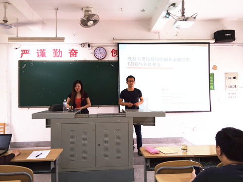 中央财经大学副教授张宁博士应邀到永利23411集团作创新金融应用的专题讲座