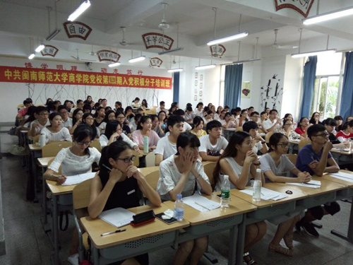 永利23411集团第四期分党校开班