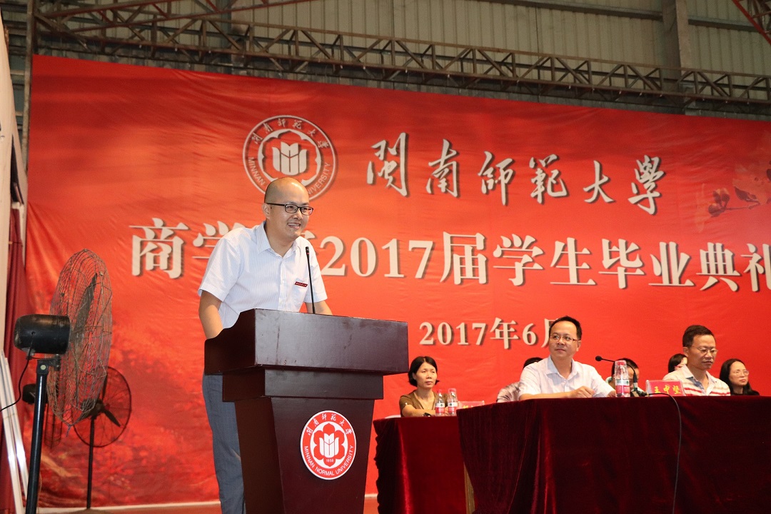 永利23411集团2017届学生毕业典礼暨拨穗仪式隆重举行