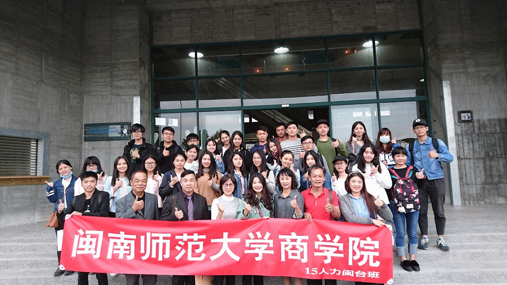 扩大视野深化合作——永利23411集团人力资源管理专业学生参访台湾企业